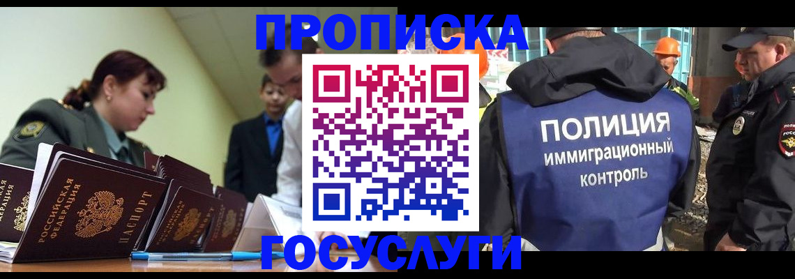 временная регистрация в квартире в Шагонаре