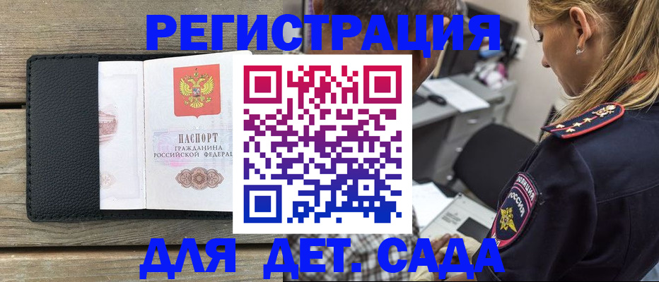 прописка паспорт в Шагонаре