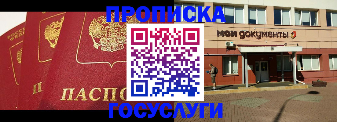 регистрация в Шагонаре